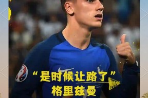 格列兹曼今日表现抢眼，内马尔整场无解，教练赛后亲自拥抱-乐动平台